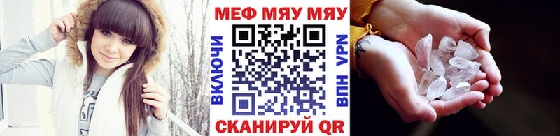 МЕФ mephedrone  МЕГА вход  Ярцево 