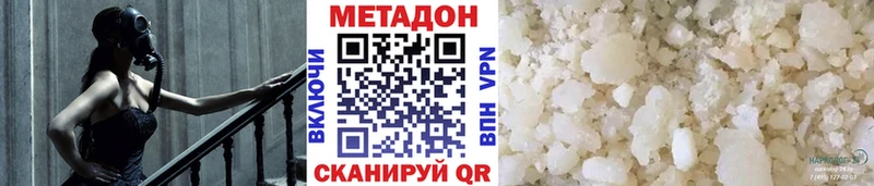 МЕТАДОН кристалл  hydra ONION  Ярцево 