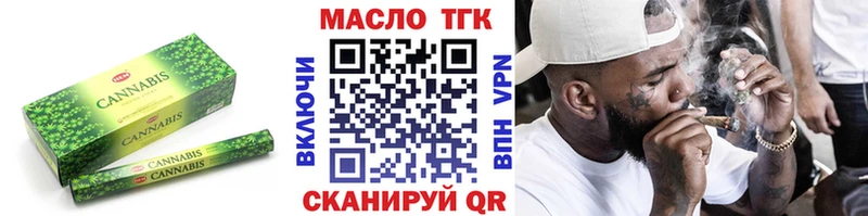 МЕГА ССЫЛКА  Ярцево  Дистиллят ТГК THC oil  сайты даркнета Telegram  купить наркоту 